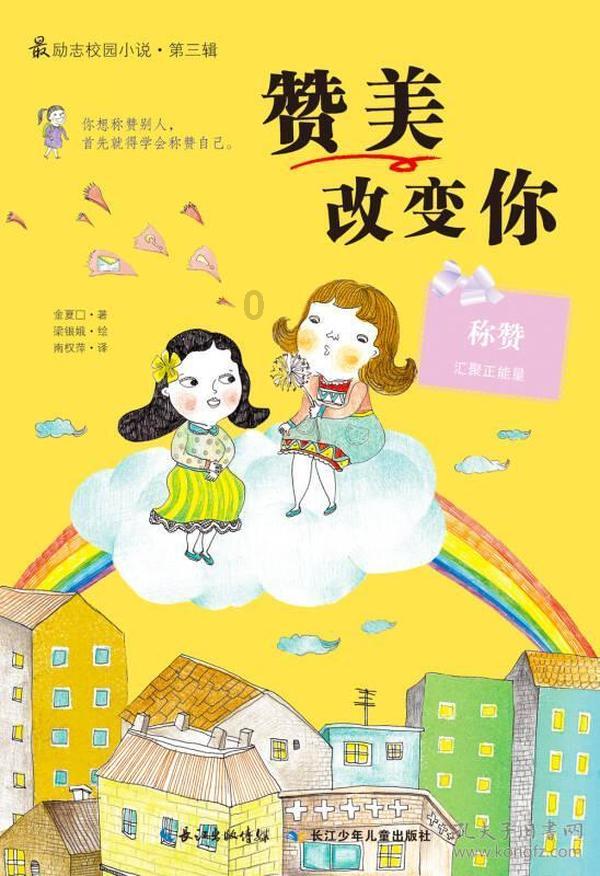 逃离冰淇淋屋